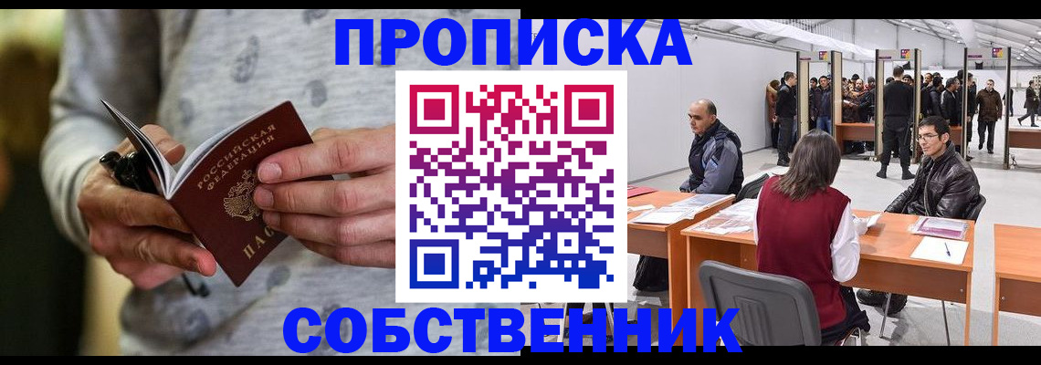 временная регистрация 2025 в Смоленской области