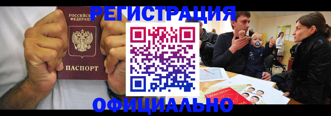 регистрация для дет. сада в Смоленской области