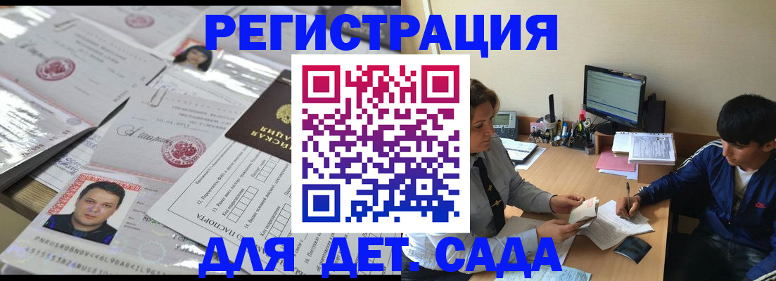 купить прописку в Смоленской области
