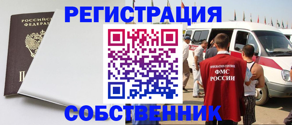 прописка паспорт в Смоленской области