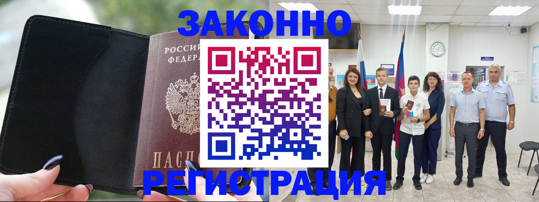 прописка ребенка в Смоленской области